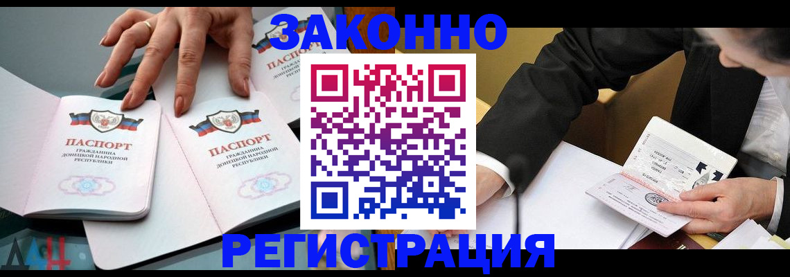 прописка иностранных граждан в Черногорске