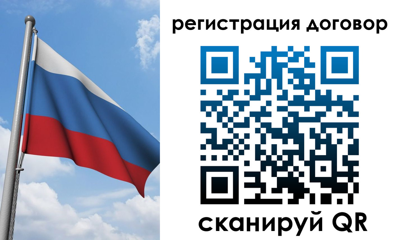 временная регистрация для школы в Черногорске
