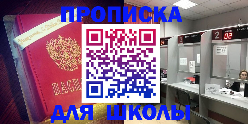 прописка иностранных граждан в Черногорске
