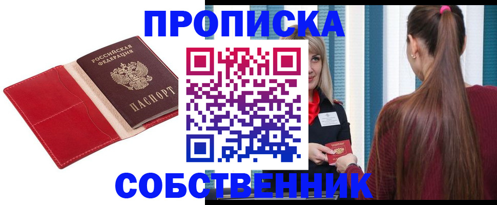 регистрация в Черногорске