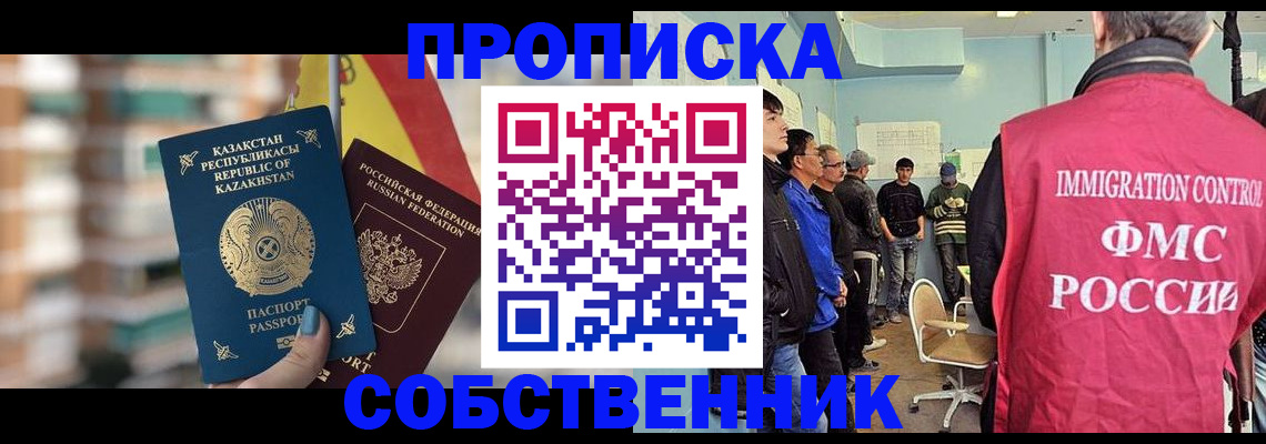 прописка для кредита в Черногорске